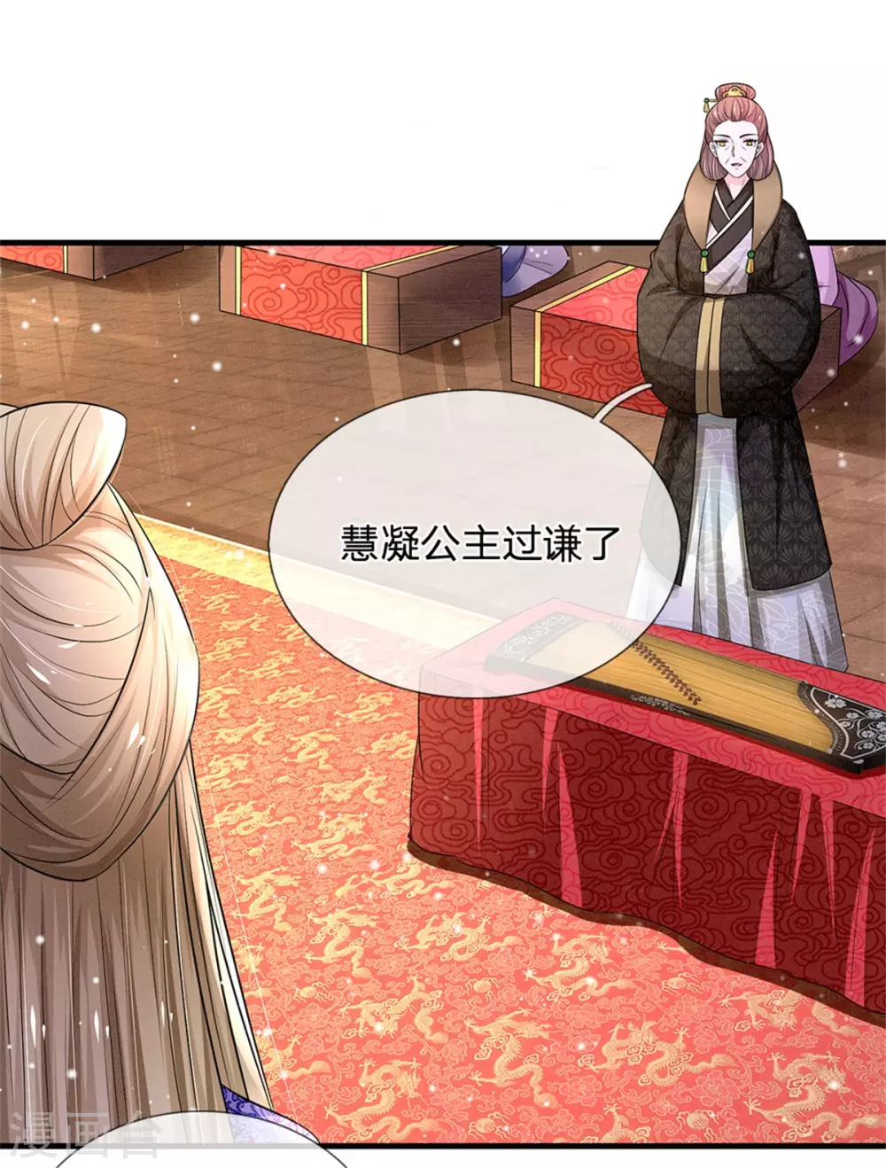 系统逼我做皇后韩漫全集-第249话 这局我赢定了无删减无遮挡章节图片 