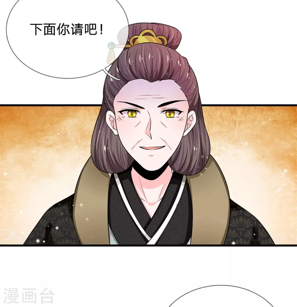 系统逼我做皇后韩漫全集-第249话 这局我赢定了无删减无遮挡章节图片 