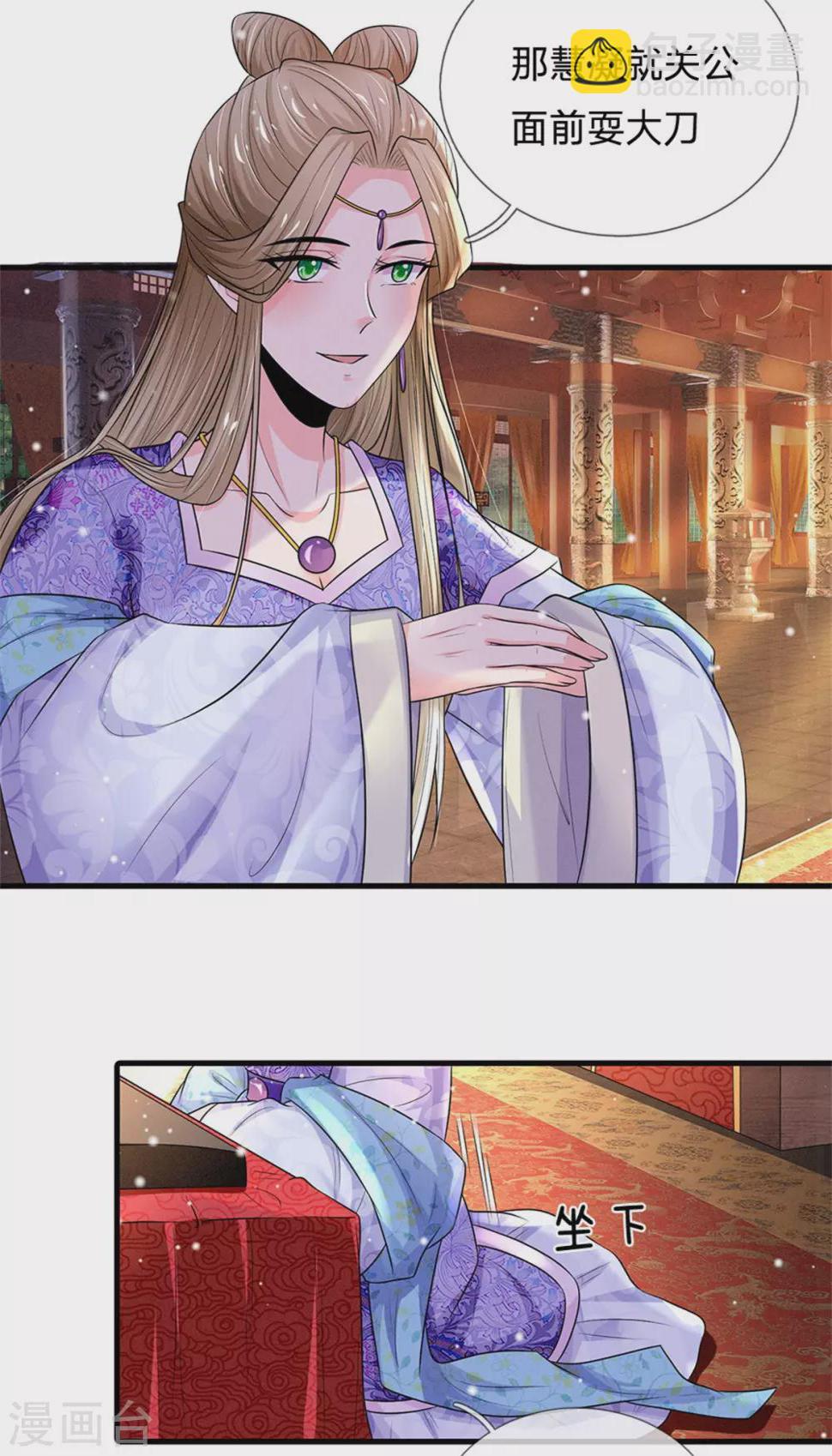 系统逼我做皇后韩漫全集-第249话 这局我赢定了无删减无遮挡章节图片 