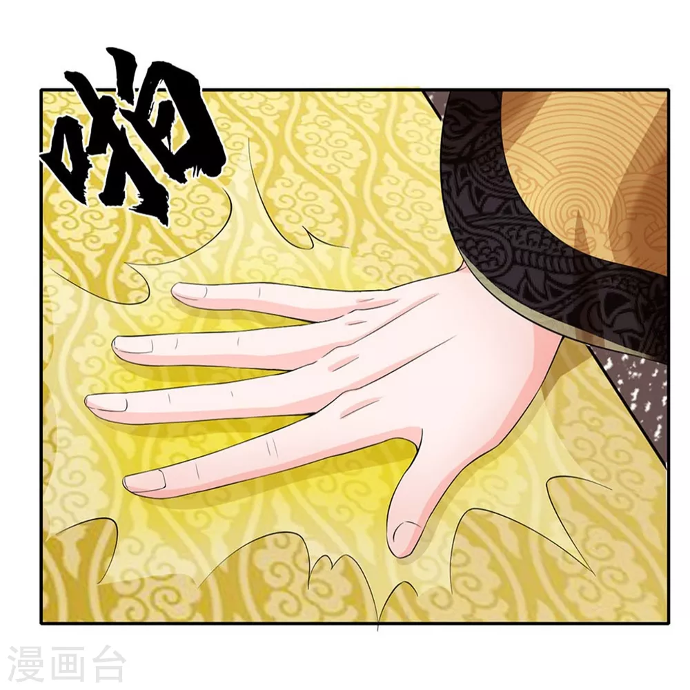 系统逼我做皇后韩漫全集-第250话 臣妾能弹奏一曲！无删减无遮挡章节图片 