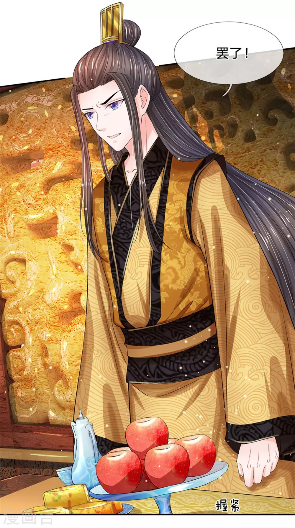 系统逼我做皇后韩漫全集-第250话 臣妾能弹奏一曲！无删减无遮挡章节图片 