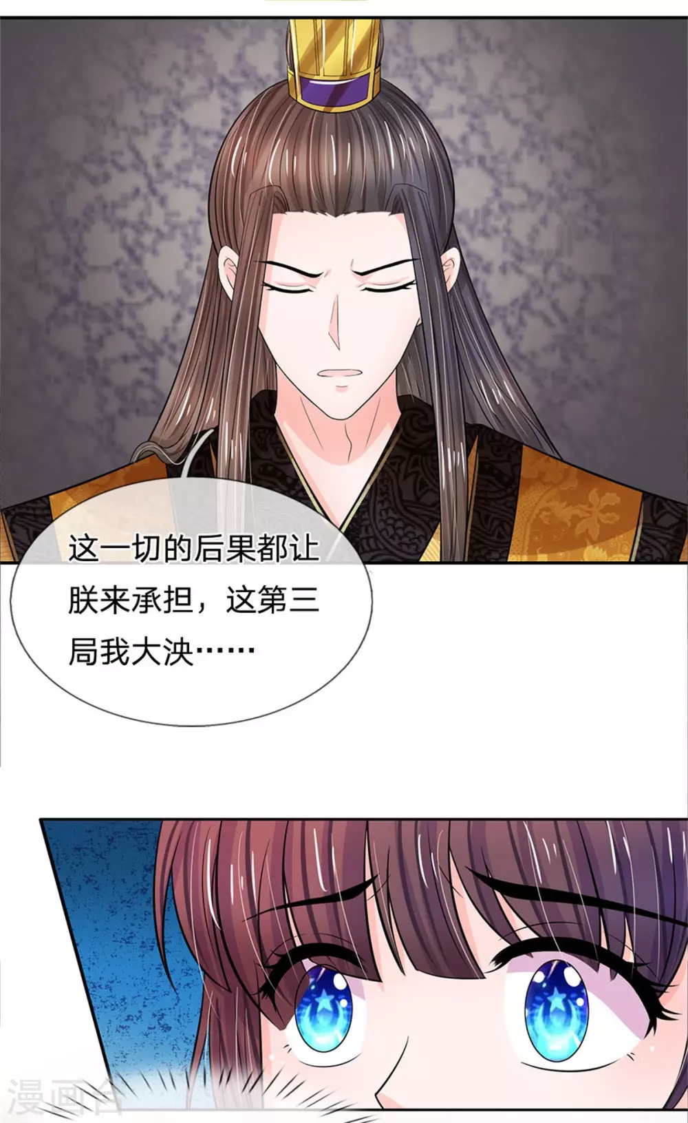 系统逼我做皇后韩漫全集-第250话 臣妾能弹奏一曲！无删减无遮挡章节图片 