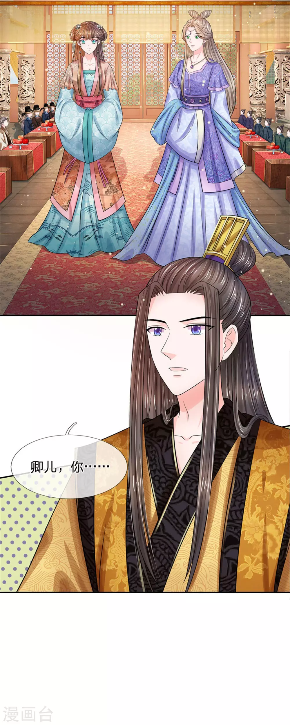 系统逼我做皇后韩漫全集-第250话 臣妾能弹奏一曲！无删减无遮挡章节图片 