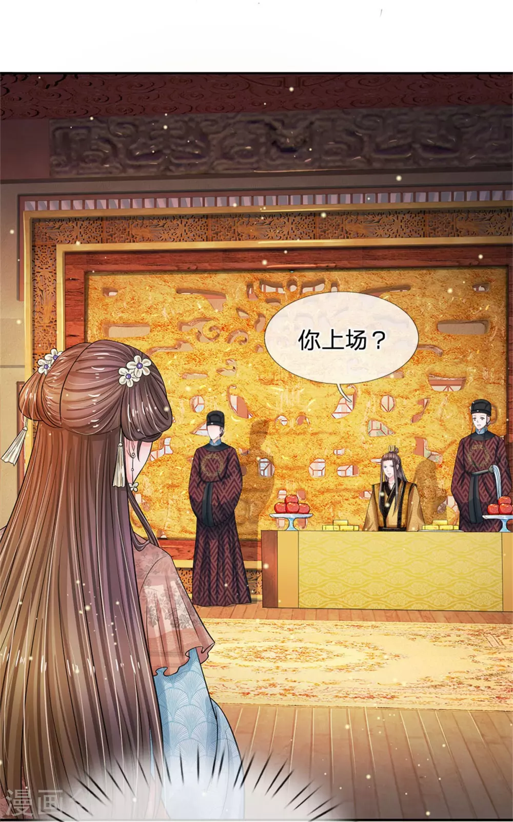 系统逼我做皇后韩漫全集-第250话 臣妾能弹奏一曲！无删减无遮挡章节图片 