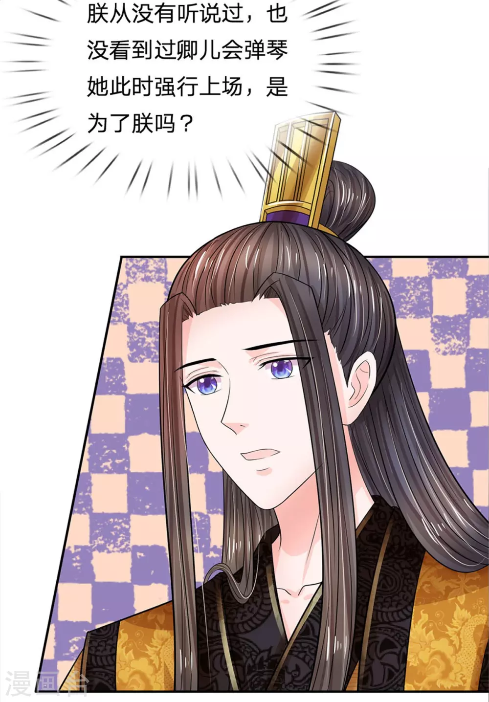 系统逼我做皇后韩漫全集-第250话 臣妾能弹奏一曲！无删减无遮挡章节图片 