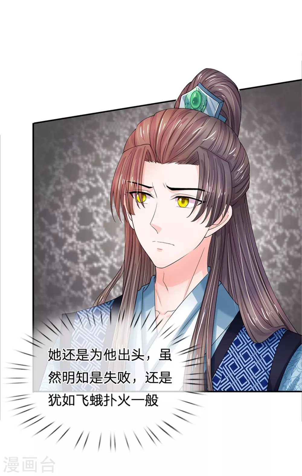 系统逼我做皇后韩漫全集-第250话 臣妾能弹奏一曲！无删减无遮挡章节图片 