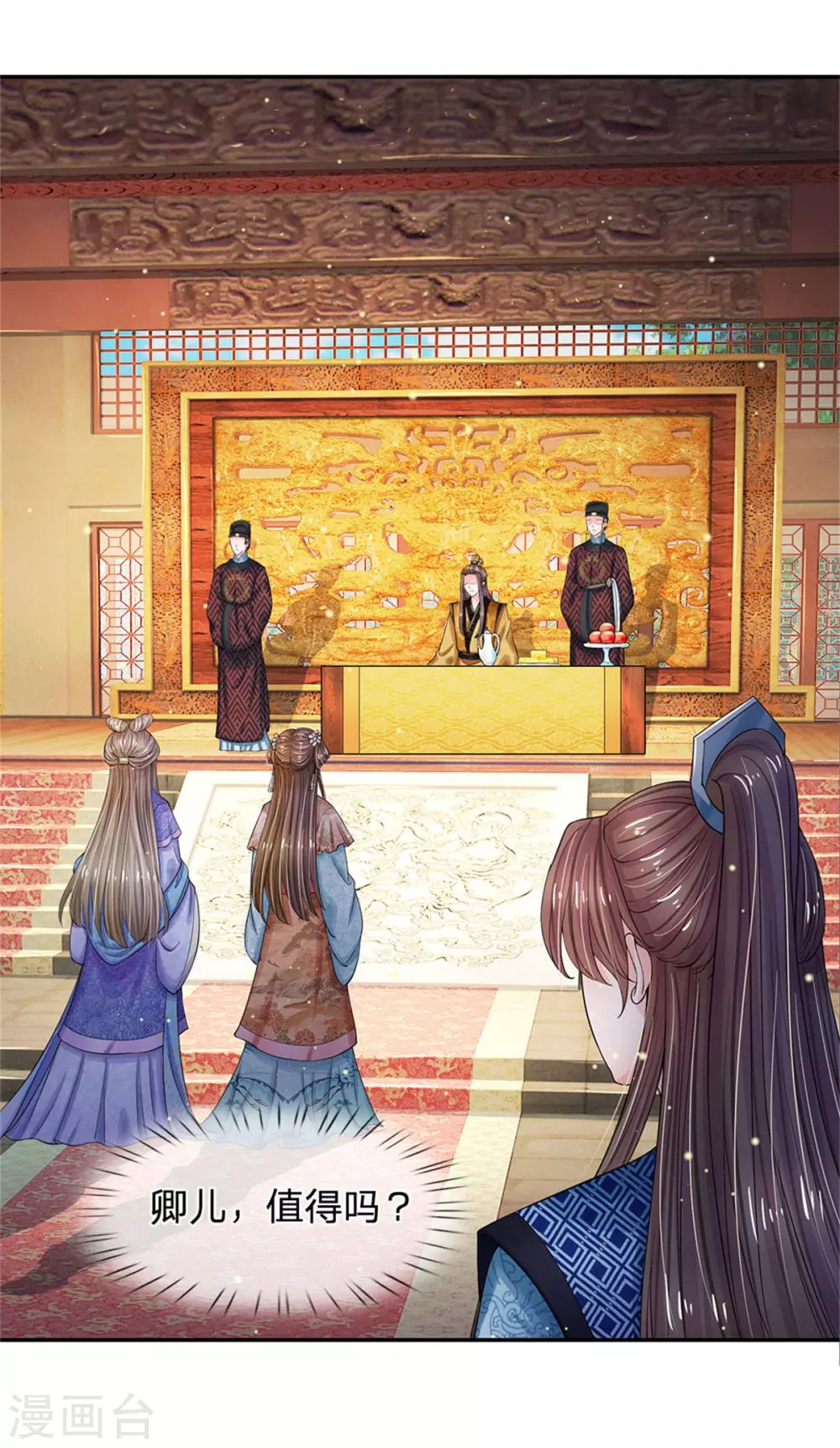 系统逼我做皇后韩漫全集-第250话 臣妾能弹奏一曲！无删减无遮挡章节图片 
