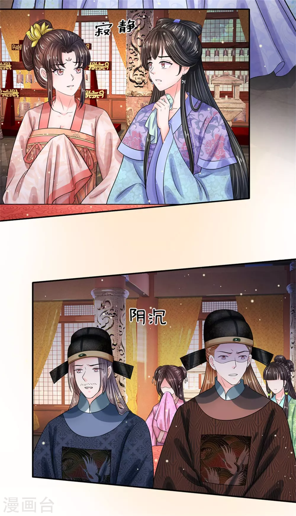 系统逼我做皇后韩漫全集-第250话 臣妾能弹奏一曲！无删减无遮挡章节图片 