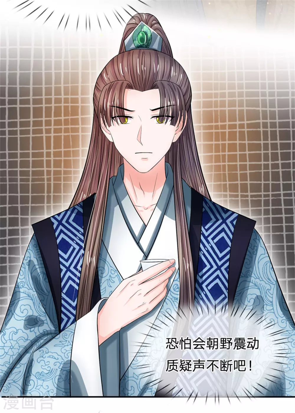 系统逼我做皇后韩漫全集-第250话 臣妾能弹奏一曲！无删减无遮挡章节图片 