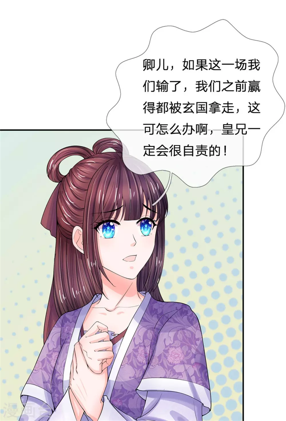 系统逼我做皇后韩漫全集-第250话 臣妾能弹奏一曲！无删减无遮挡章节图片 