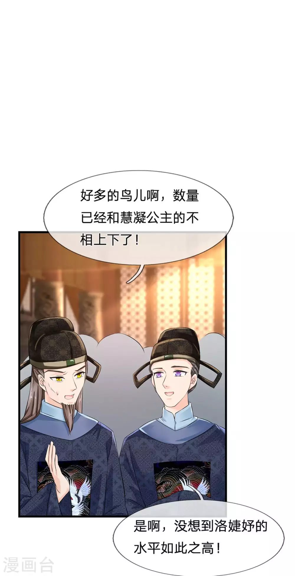 系统逼我做皇后韩漫全集-第251话 我果然是最大的bug无删减无遮挡章节图片 