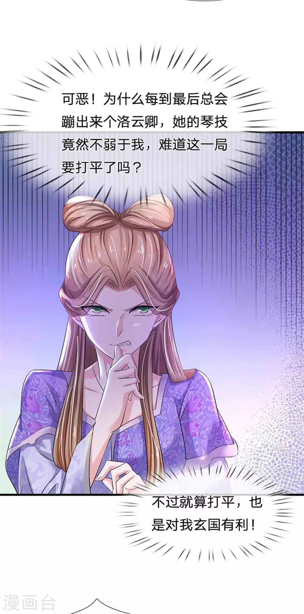 系统逼我做皇后韩漫全集-第251话 我果然是最大的bug无删减无遮挡章节图片 