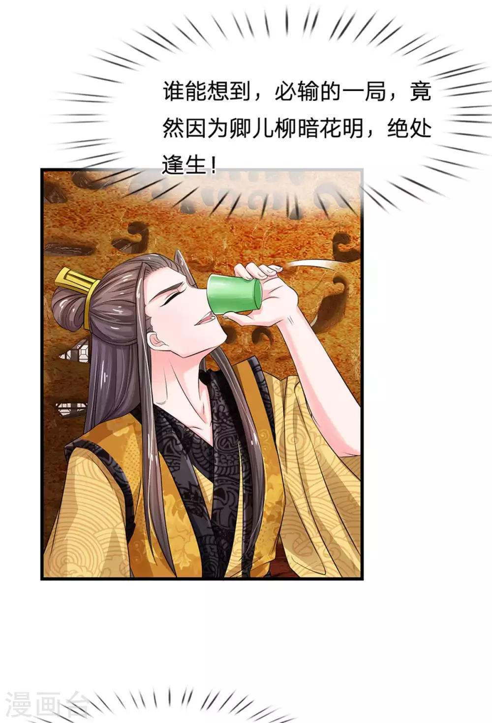 系统逼我做皇后韩漫全集-第251话 我果然是最大的bug无删减无遮挡章节图片 