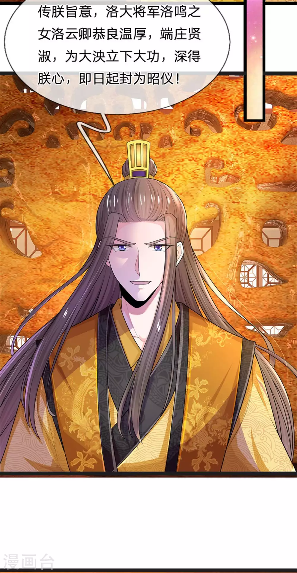 系统逼我做皇后韩漫全集-第251话 我果然是最大的bug无删减无遮挡章节图片 