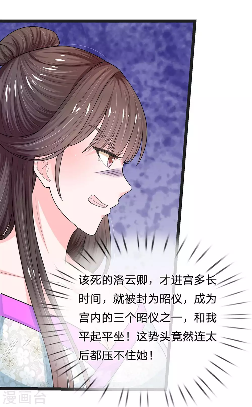 系统逼我做皇后韩漫全集-第251话 我果然是最大的bug无删减无遮挡章节图片 
