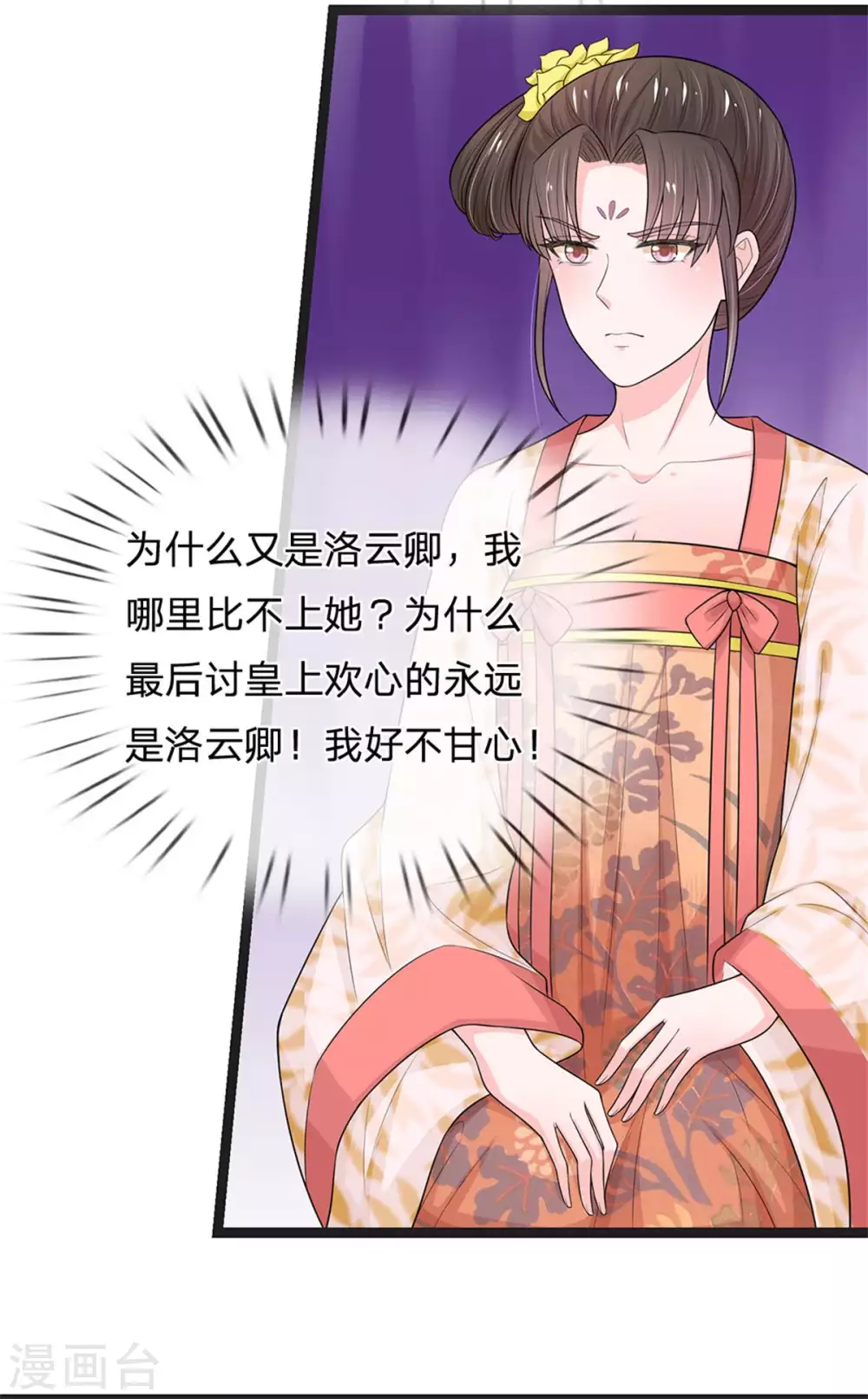 系统逼我做皇后韩漫全集-第251话 我果然是最大的bug无删减无遮挡章节图片 