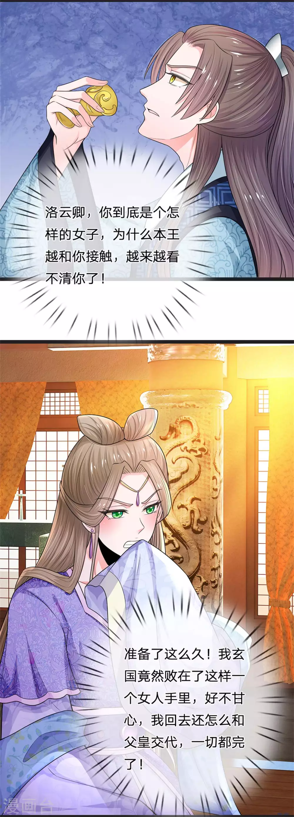 系统逼我做皇后韩漫全集-第251话 我果然是最大的bug无删减无遮挡章节图片 
