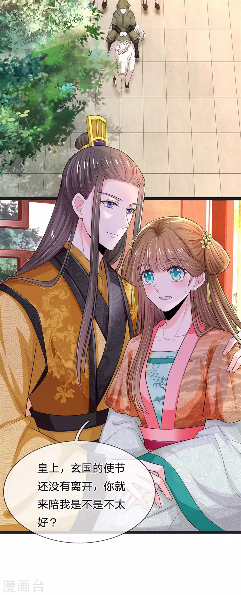 系统逼我做皇后韩漫全集-第251话 我果然是最大的bug无删减无遮挡章节图片 