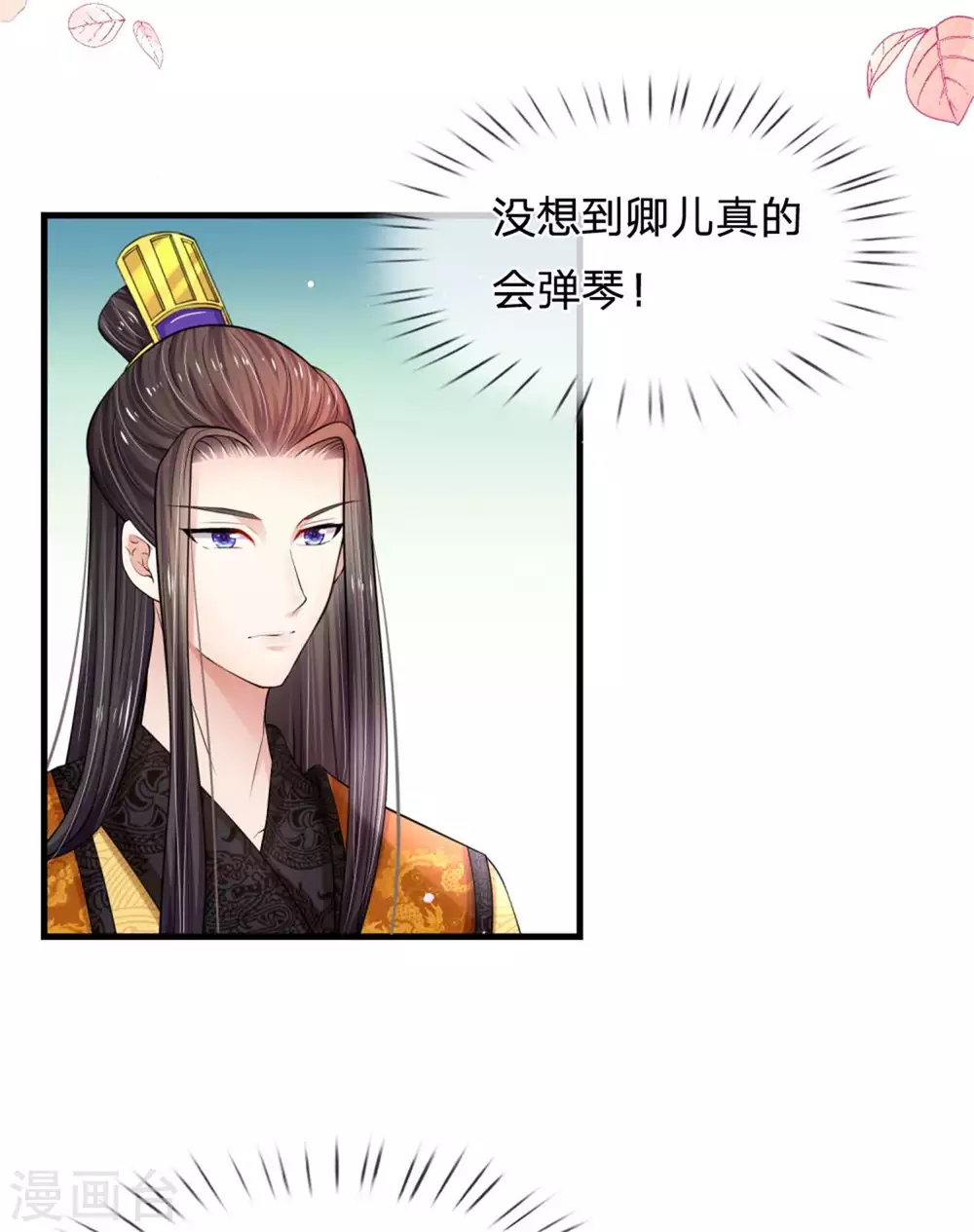 系统逼我做皇后韩漫全集-第251话 我果然是最大的bug无删减无遮挡章节图片 