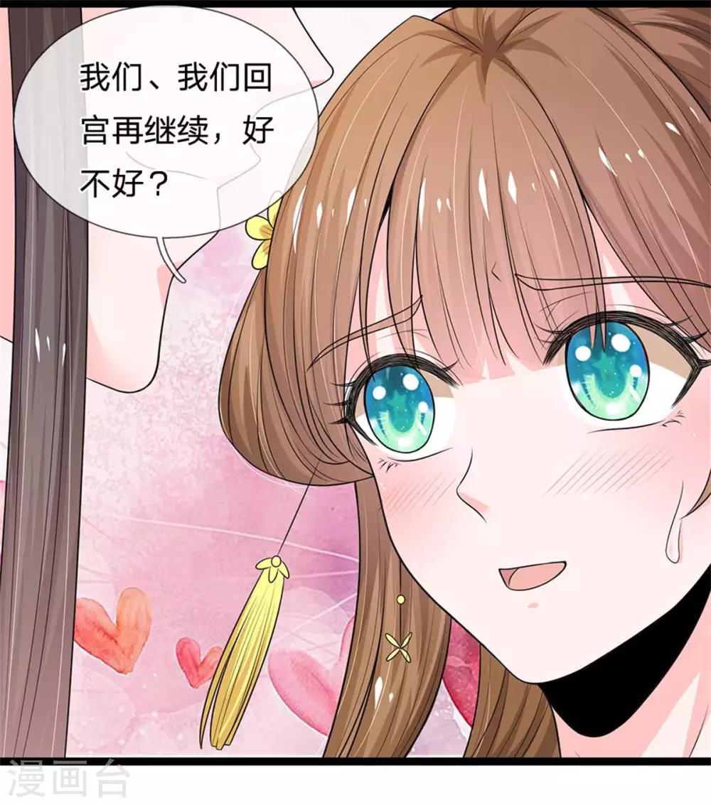 系统逼我做皇后韩漫全集-第251话 我果然是最大的bug无删减无遮挡章节图片 