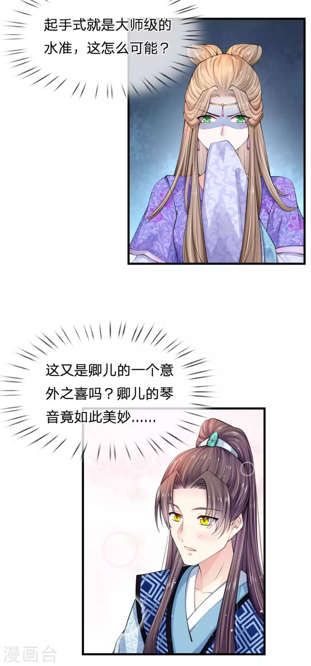 系统逼我做皇后韩漫全集-第251话 我果然是最大的bug无删减无遮挡章节图片 
