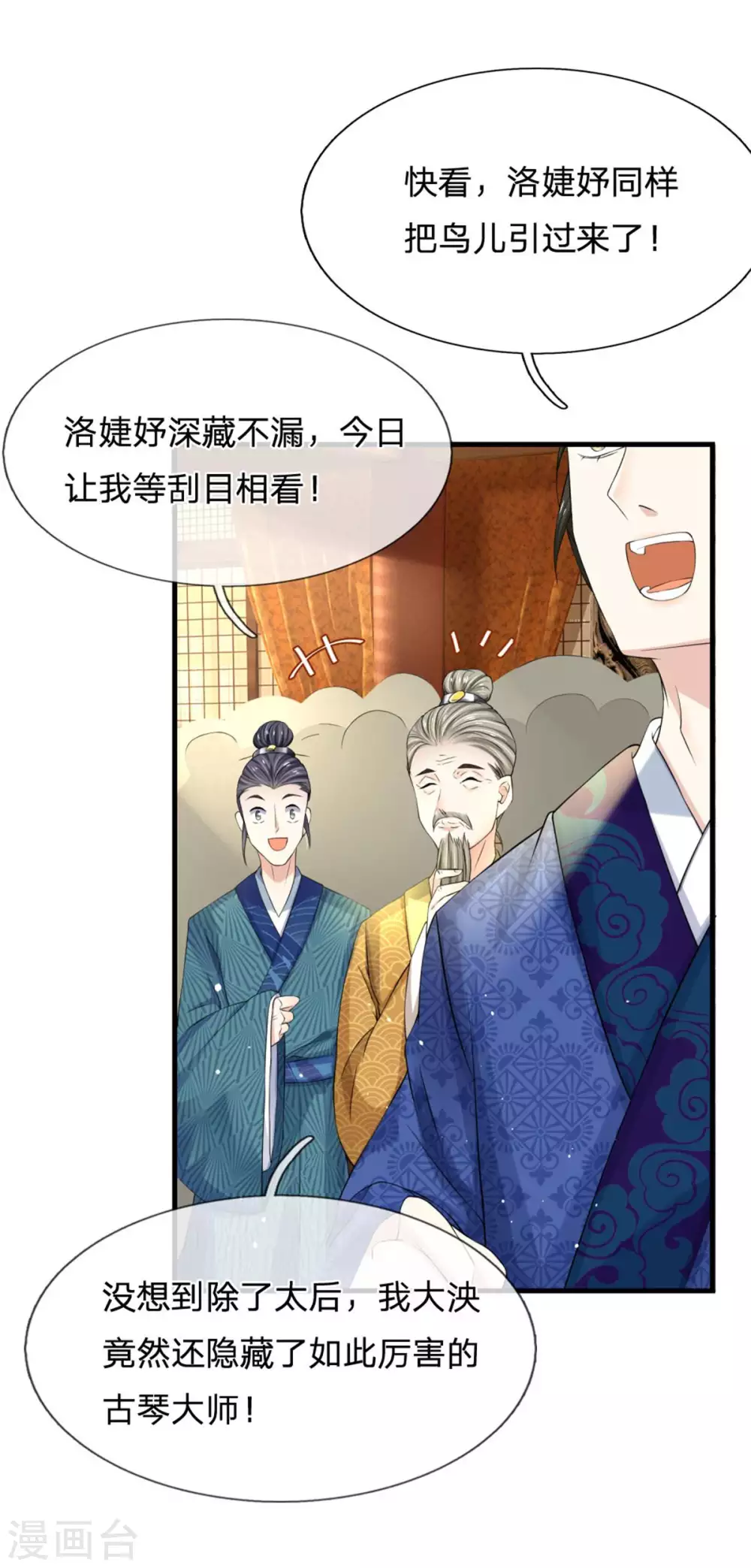 系统逼我做皇后韩漫全集-第251话 我果然是最大的bug无删减无遮挡章节图片 
