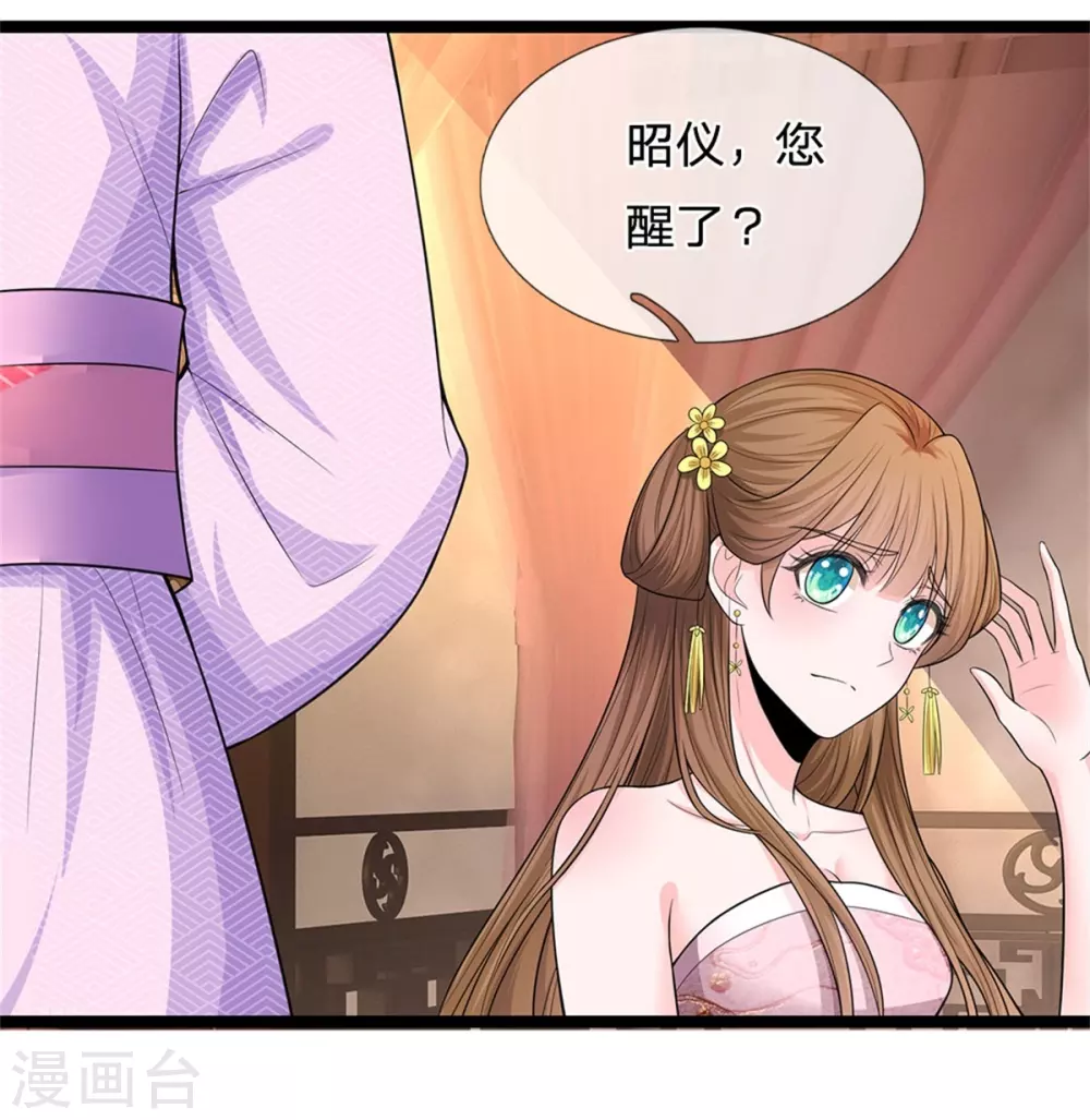 系统逼我做皇后韩漫全集-第252话 刷刷整个大泱的好感度无删减无遮挡章节图片 