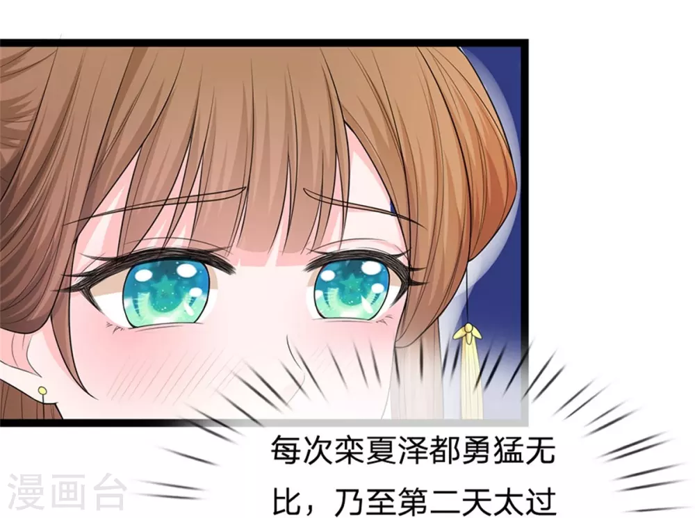 系统逼我做皇后韩漫全集-第252话 刷刷整个大泱的好感度无删减无遮挡章节图片 