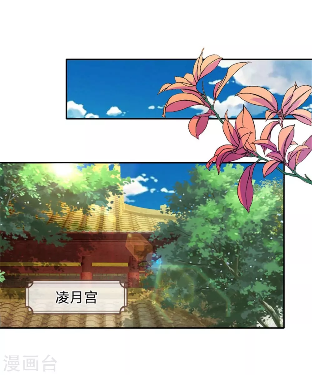 系统逼我做皇后韩漫全集-第252话 刷刷整个大泱的好感度无删减无遮挡章节图片 
