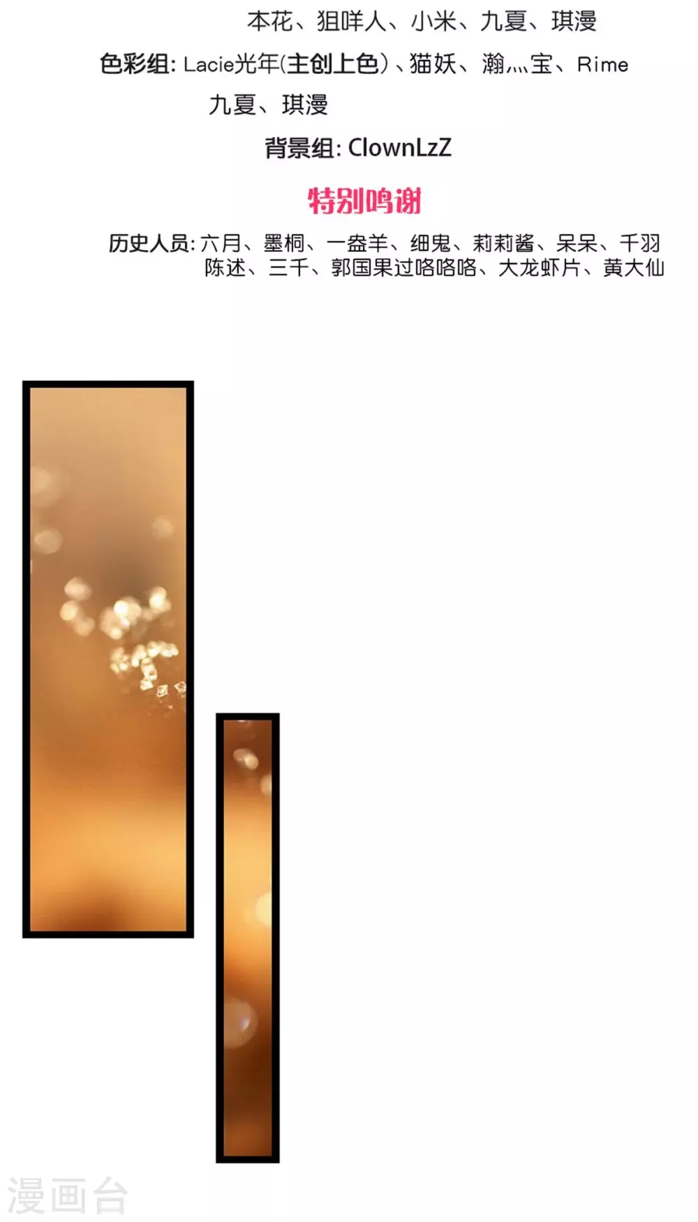 系统逼我做皇后韩漫全集-第252话 刷刷整个大泱的好感度无删减无遮挡章节图片 