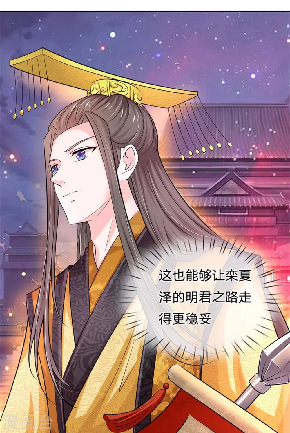 系统逼我做皇后韩漫全集-第252话 刷刷整个大泱的好感度无删减无遮挡章节图片 