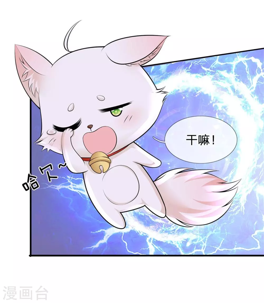 系统逼我做皇后韩漫全集-第252话 刷刷整个大泱的好感度无删减无遮挡章节图片 
