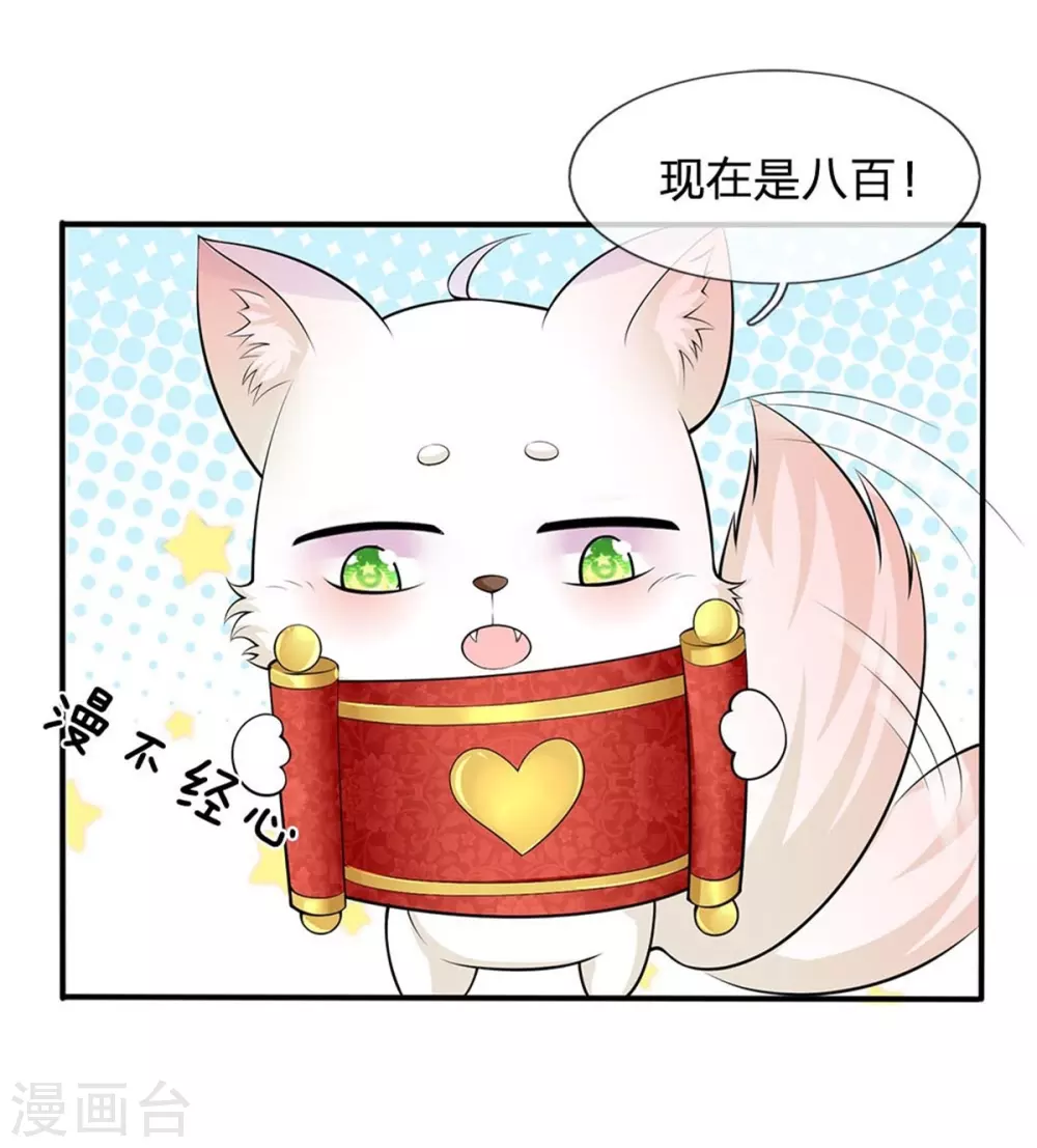 系统逼我做皇后韩漫全集-第252话 刷刷整个大泱的好感度无删减无遮挡章节图片 
