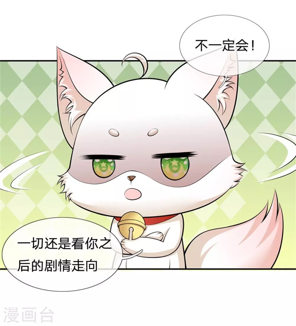 系统逼我做皇后韩漫全集-第252话 刷刷整个大泱的好感度无删减无遮挡章节图片 