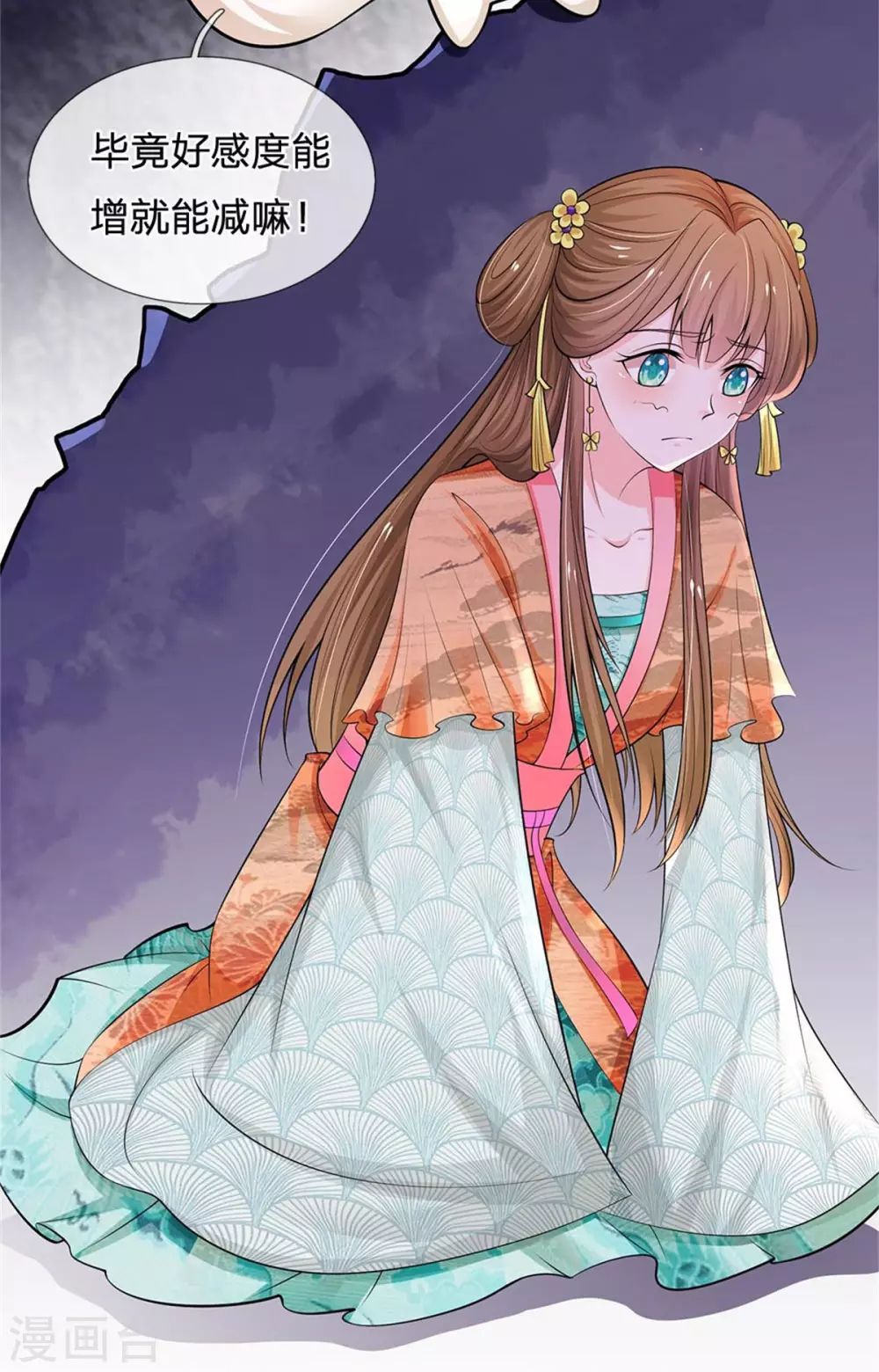 系统逼我做皇后韩漫全集-第252话 刷刷整个大泱的好感度无删减无遮挡章节图片 