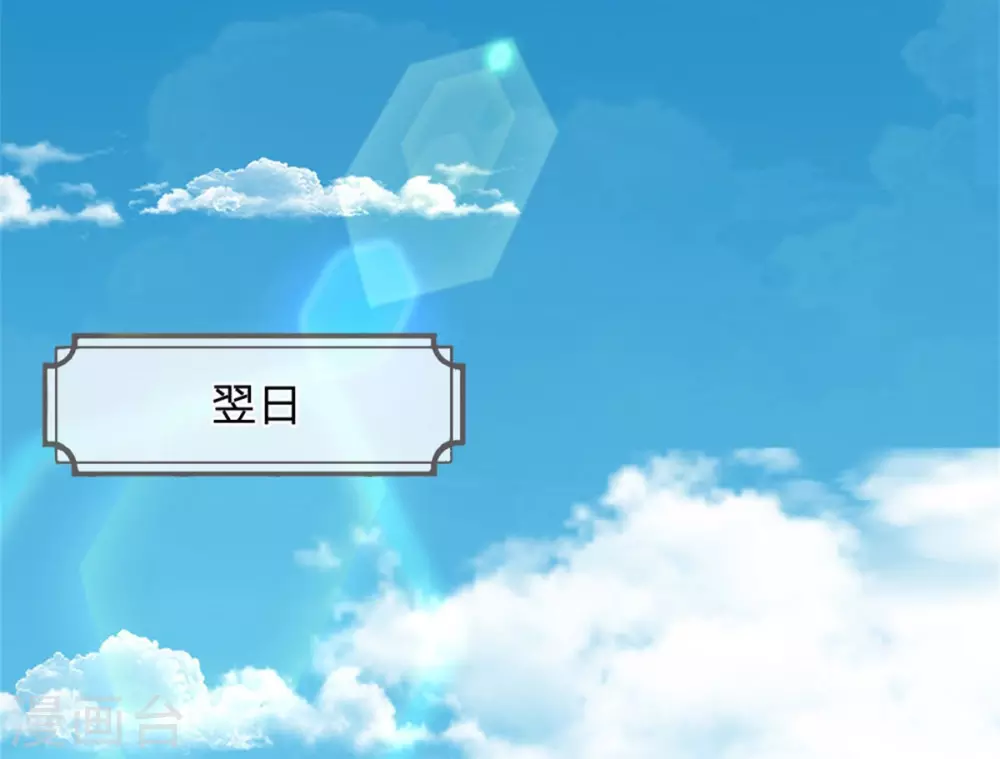 系统逼我做皇后韩漫全集-第252话 刷刷整个大泱的好感度无删减无遮挡章节图片 