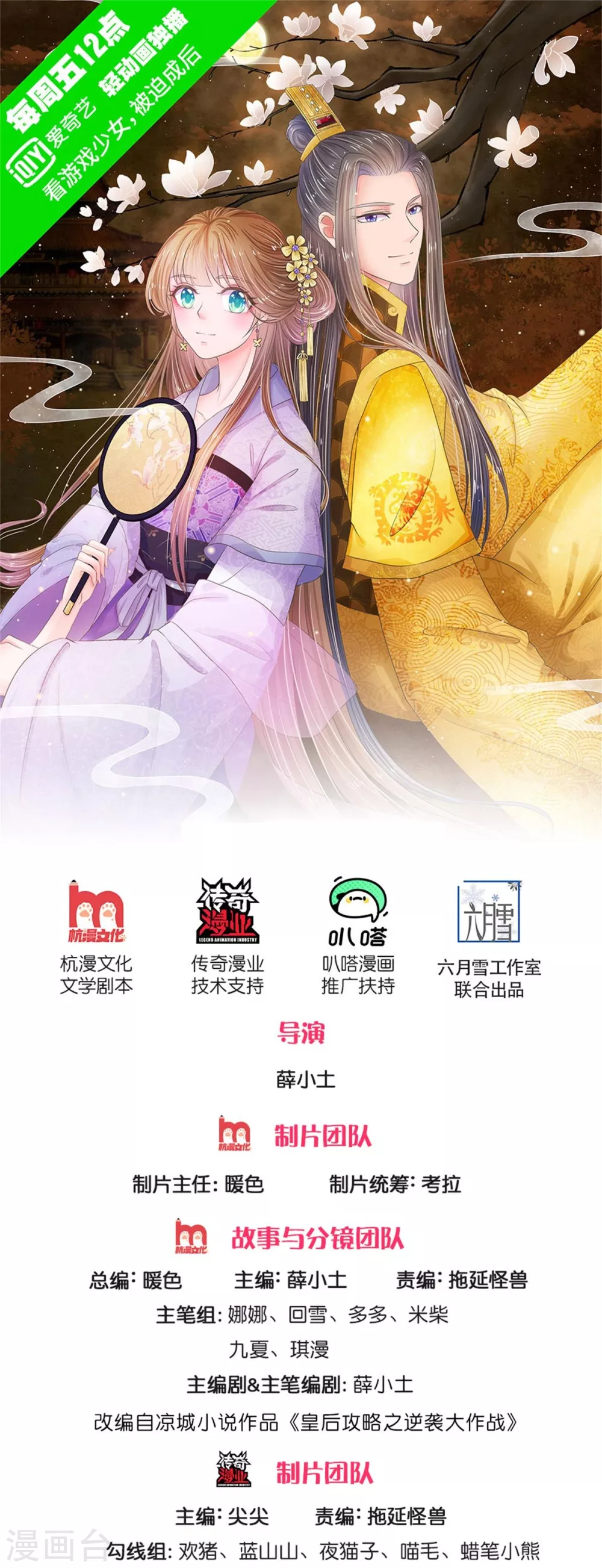 系统逼我做皇后韩漫全集-第253话 想出宫去玩玩无删减无遮挡章节图片 
