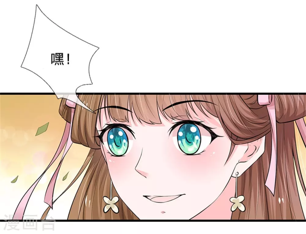 系统逼我做皇后韩漫全集-第253话 想出宫去玩玩无删减无遮挡章节图片 