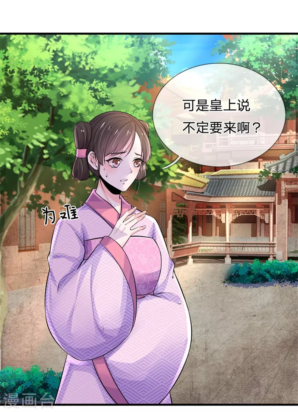 系统逼我做皇后韩漫全集-第253话 想出宫去玩玩无删减无遮挡章节图片 
