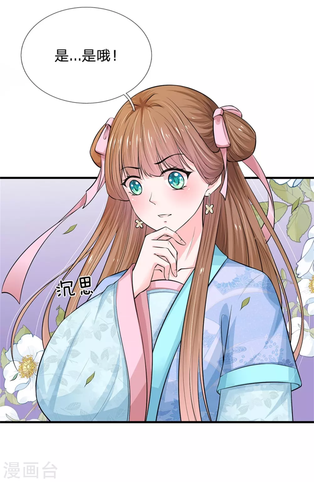 系统逼我做皇后韩漫全集-第253话 想出宫去玩玩无删减无遮挡章节图片 