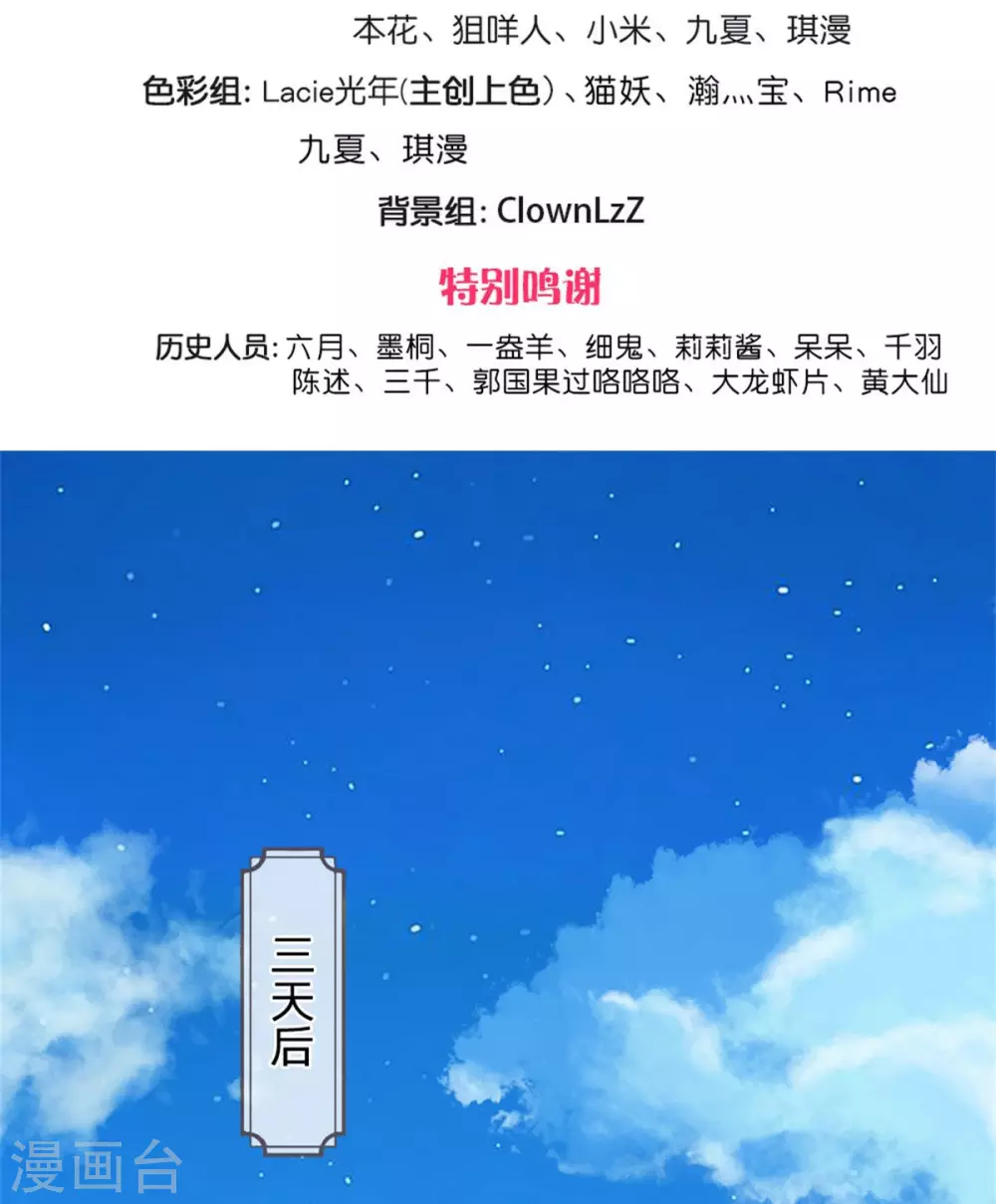 系统逼我做皇后韩漫全集-第253话 想出宫去玩玩无删减无遮挡章节图片 