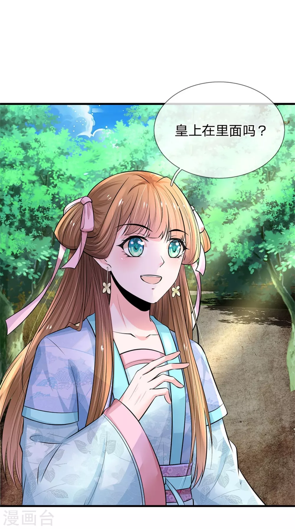 系统逼我做皇后韩漫全集-第253话 想出宫去玩玩无删减无遮挡章节图片 