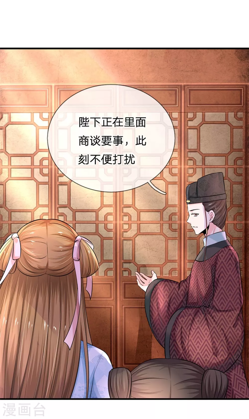 系统逼我做皇后韩漫全集-第253话 想出宫去玩玩无删减无遮挡章节图片 