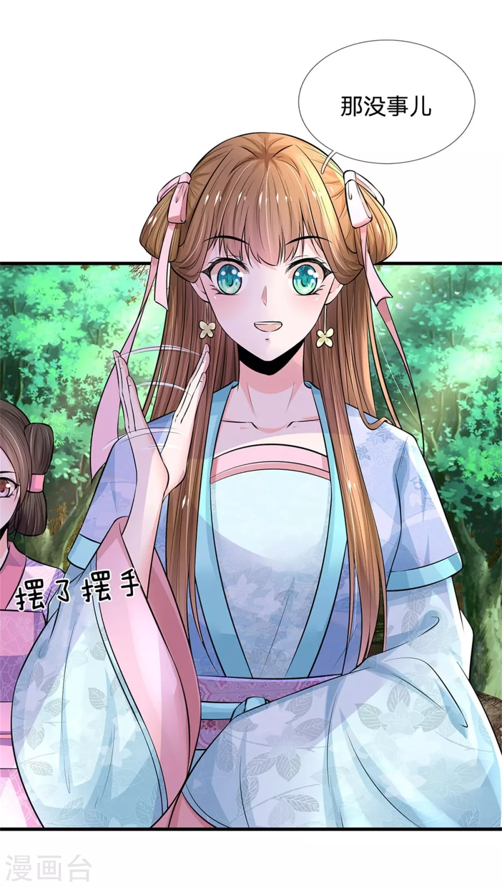 系统逼我做皇后韩漫全集-第253话 想出宫去玩玩无删减无遮挡章节图片 