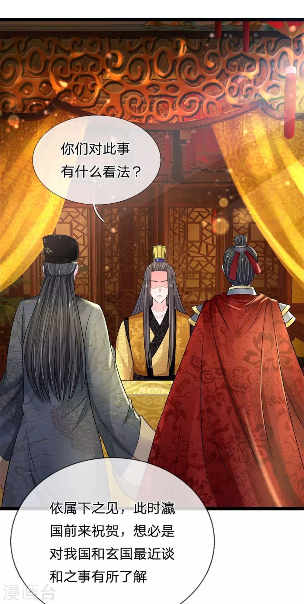 系统逼我做皇后韩漫全集-第253话 想出宫去玩玩无删减无遮挡章节图片 