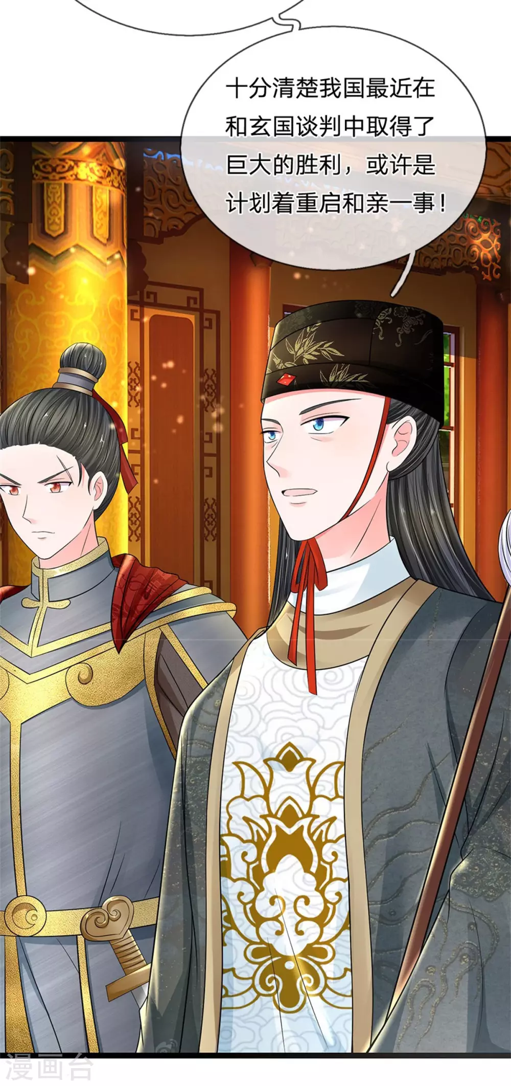 系统逼我做皇后韩漫全集-第253话 想出宫去玩玩无删减无遮挡章节图片 