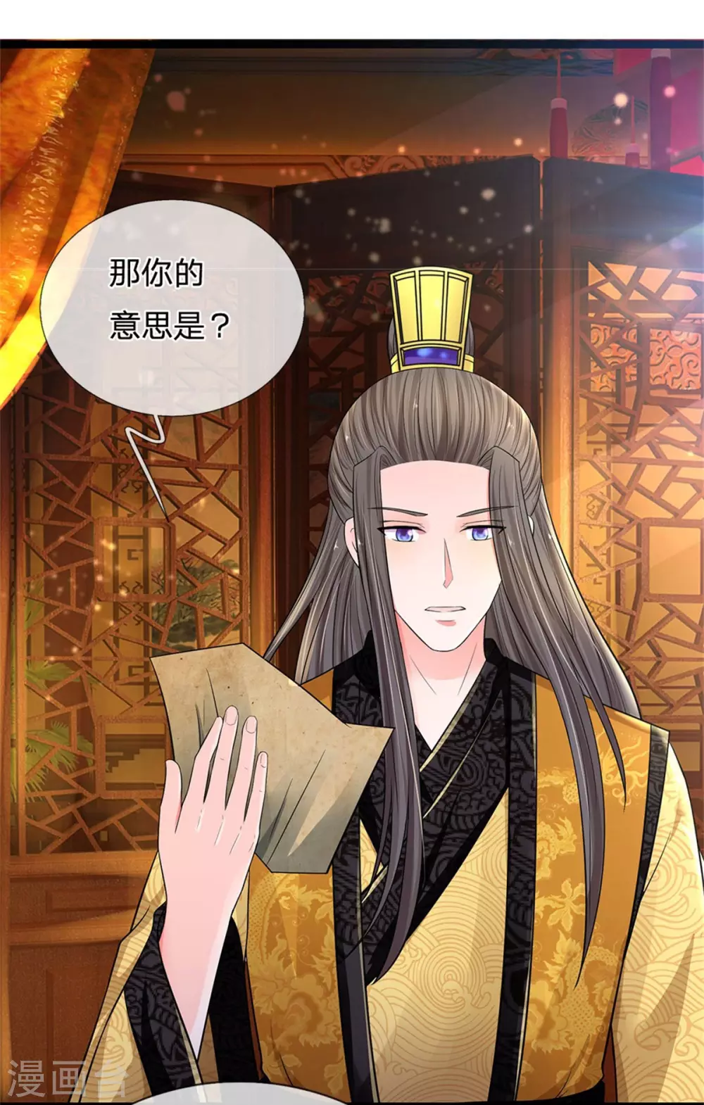 系统逼我做皇后韩漫全集-第253话 想出宫去玩玩无删减无遮挡章节图片 
