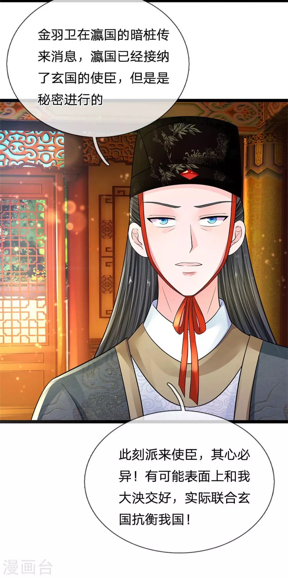 系统逼我做皇后韩漫全集-第253话 想出宫去玩玩无删减无遮挡章节图片 
