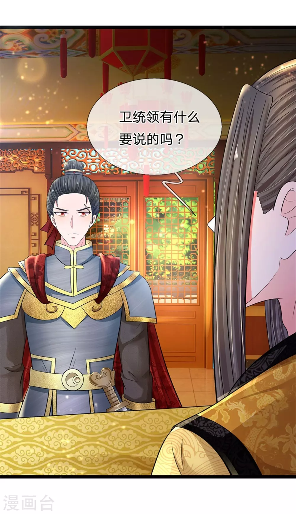 系统逼我做皇后韩漫全集-第253话 想出宫去玩玩无删减无遮挡章节图片 