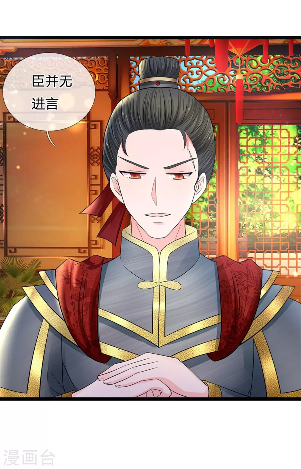 系统逼我做皇后韩漫全集-第253话 想出宫去玩玩无删减无遮挡章节图片 